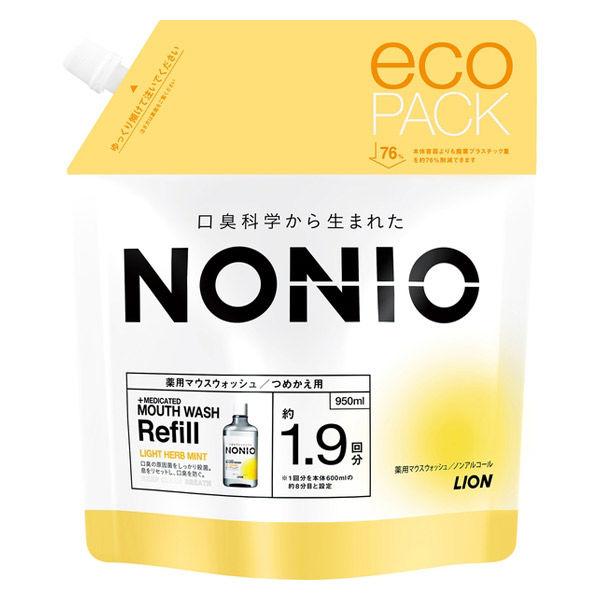 マウスウォッシュ 詰め替え NONIO ノニオ ノンアルコールライトハーブミント 詰替 950mL エコパック ライオン