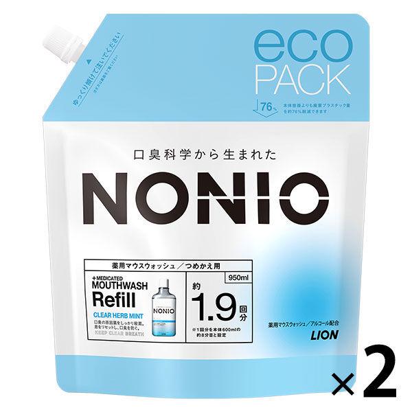 マウスウォッシュ 詰め替え NONIO ノニオ クリアハーブミント アルコール 詰替 950mL 2個 エコパック ライオン