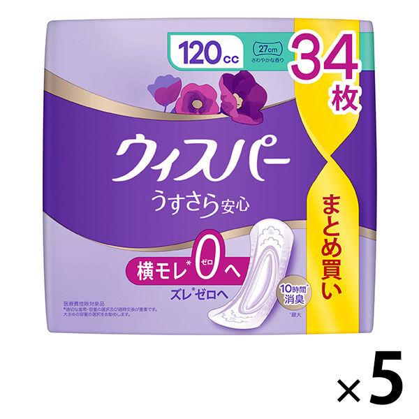 大容量 ウィスパー うすさら安心 女性用 吸水ケア 多いとき用 120cc 27cm 1セット（170枚：34枚入×5パック） P＆G 尿漏れ