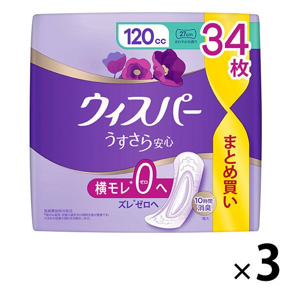 大容量 ウィスパー うすさら安心 女性用 吸水ケア 多いとき用 120cc 27cm 1セット（102枚：34枚入×3パック） P＆G 尿漏れ