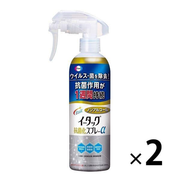 イータック抗菌化スプレーα 250ml 2個 エーザイ