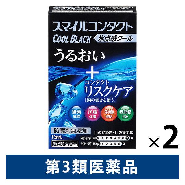他サイト： スマイルコンタクト クールブラック 12ml 2箱セット ライオン コンタクト対応 目薬 氷点感クール 目の乾燥・疲れ【第3類医薬品】の商品画像