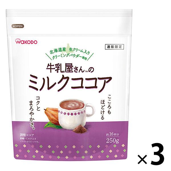 アサヒグループ食品 牛乳屋さんのミルクココア250g 4987244173546 1セット(250g×3袋)
