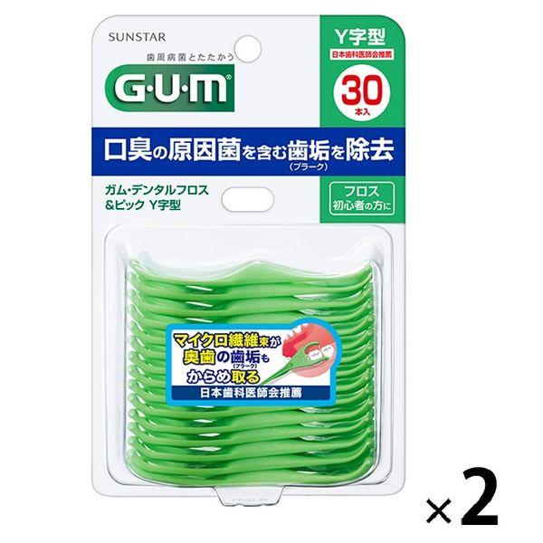 GUM(ガム) デンタルフロス＆ピック Y字型 糸付きようじ 歯間ケア 歯垢除去 虫歯予防 30本 1セット(2個)