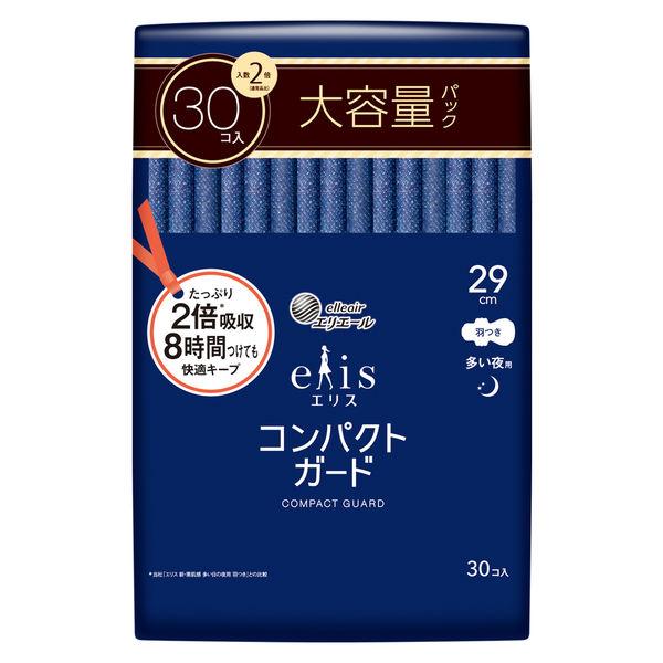 大容量 エリス コンパクトガード 羽つき 多い夜用 29cm 1個（30枚） 極薄シート 大王製紙 エリエール 生理用品
