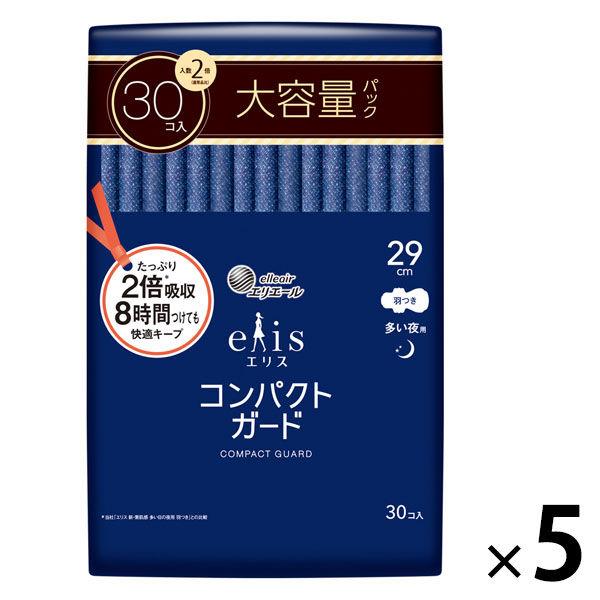 エリス コンパクトガード 羽つき 多い夜用 29cm 1セット（30枚×5個） 極薄シート 大王製紙 エリエール 生理用品