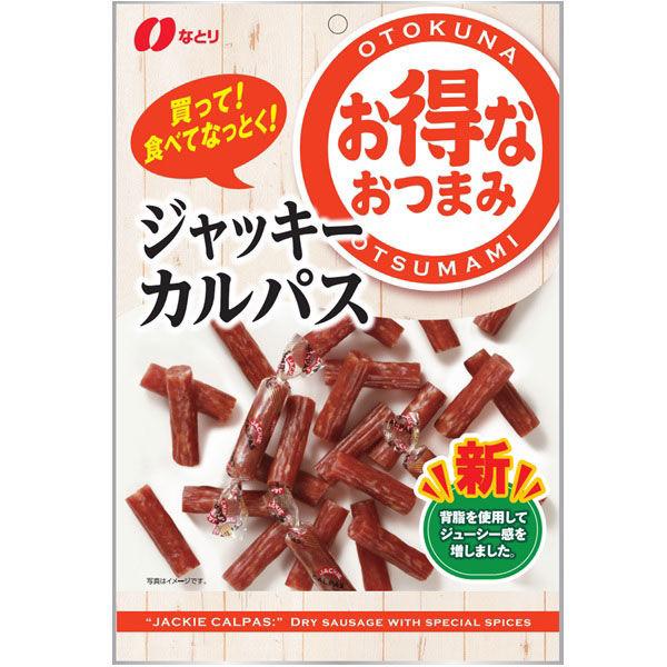 お得ジャッキーカルパス 1袋 なとり おつまみ 珍味 おやつ