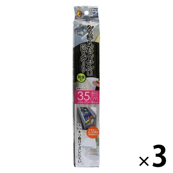 システムキッチン用 食器棚用 防虫シート 35×180cm 3個 東和産業 シンク周り収納