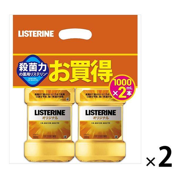 【数量限定】 リステリン オリジナル 強刺激 ビタードライ味 1セット（2本パック×2個）マウスウォッシュ 医薬部外品