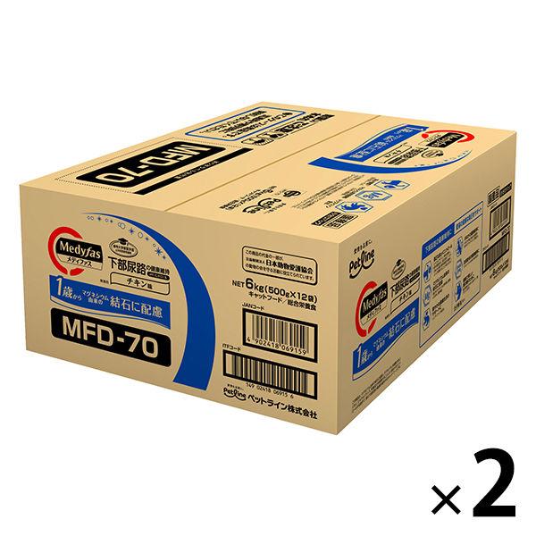 メディファス 猫 1歳から チキン味 6kg（500g×12袋）2個 キャットフード ドライ
