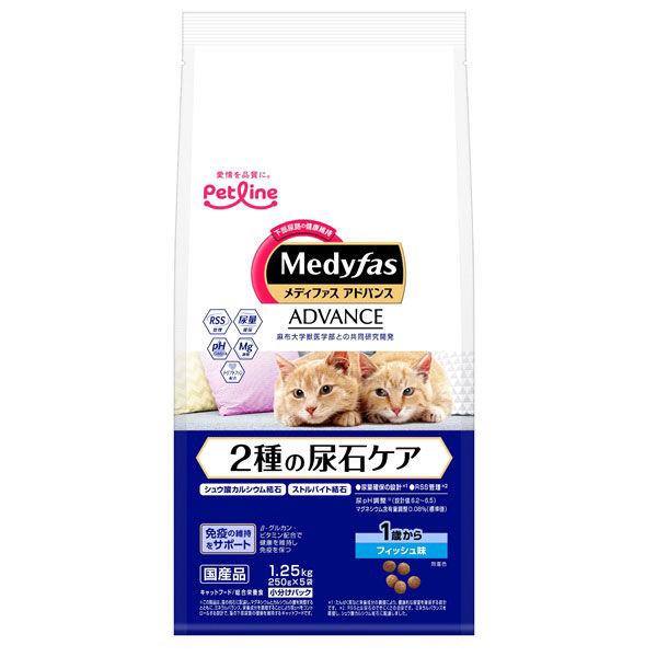 メディファス アドバンス 猫 下部尿路 2種の尿石ケア 1歳から フィッシュ味 国産 1.25kg 1袋 キャットフード ドライ