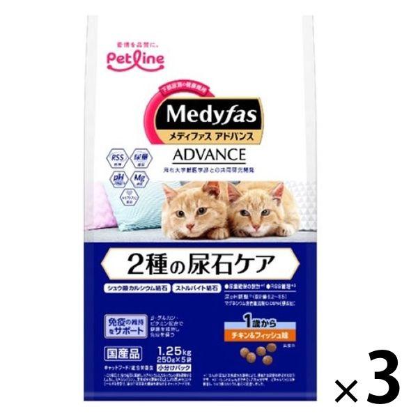 メディファス アドバンス 猫 下部尿路 2種の尿石ケア 1歳から チキン＆フィッシュ味 国産 1.25kg 3袋 キャットフード ドライ