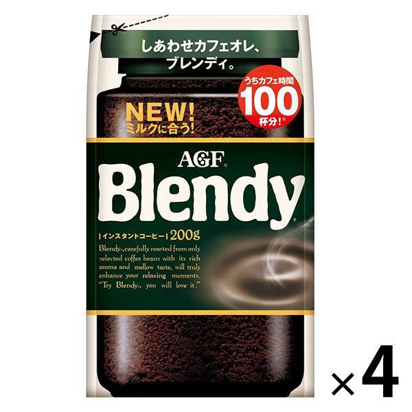 【インスタントコーヒー】味の素AGF ブレンディ 1セット（200g×4袋）