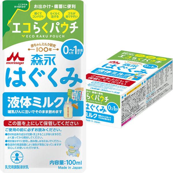 【0ヶ月から】はぐくみ 液体ミルク（100ml×5袋入）1箱 森永乳業 エコらくパウチ 防災 災害備蓄 ローリングストック