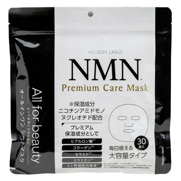 【アウトレット】MDSKIN LABO NMNプレミアムケアマスク 30枚入 無香料 アドバンスビューティー