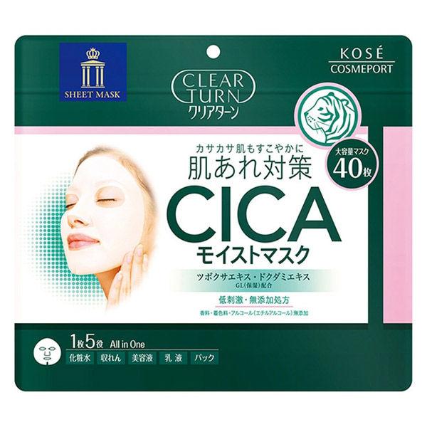 クリアターン CICAモイストマスク 40枚入 大容量 フェイスマスク コーセーコスメポート