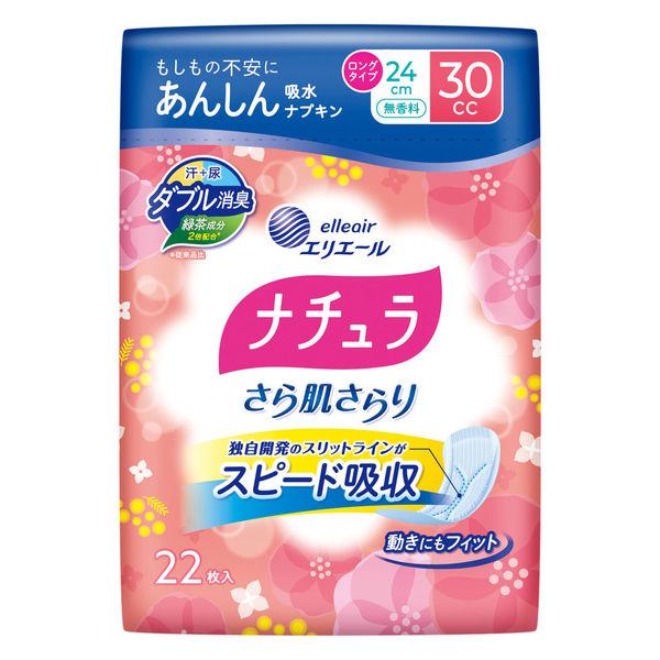 ナチュラさら肌さらりあんしん吸水ナプキン24cmロング30cc 1個（22枚） 尿もれ 軽失禁 エリエール 大王製紙