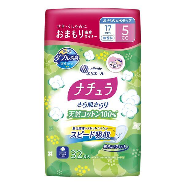 ナチュラ 吸水ケア・おりものシート コットン100%軽やか吸水パンティライナー  5cc  32枚:（1パック×32枚入）エリエール 大王製紙