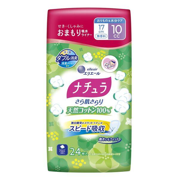 ナチュラ 吸水ケア・おりものシート コットン100%軽やか吸水パンティライナー  10cc  24枚:（1パック×24枚入）エリエール 大王製紙