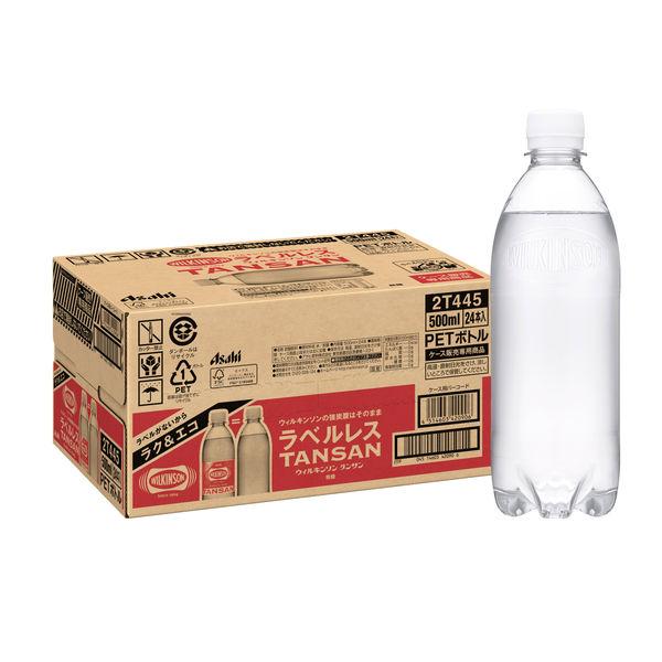 アサヒ飲料 ウィルキンソン タンサン ラベルレスボトル 500ml 1箱（24本入）