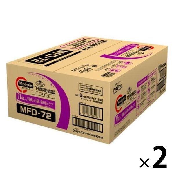 メディファス 猫用 11歳から チキン味 国産 6kg（500g×12袋）2個 キャットフード ドライ