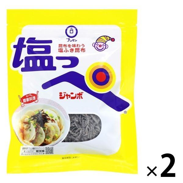 塩ふき昆布 塩っぺ ジャンボ 47g 1セット（1個×2）ブンセン