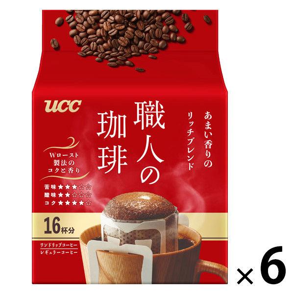UCC上島珈琲 職人の珈琲 ワンドリップコーヒー あまい香りのリッチブレンド 1セット（16杯分×6） ドリップコーヒー