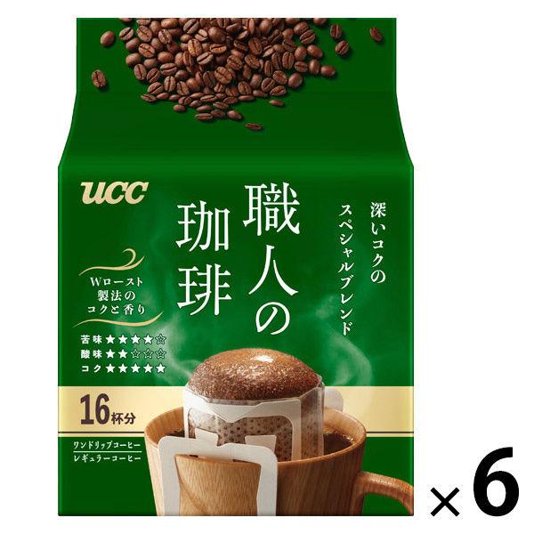 UCC上島珈琲 職人の珈琲 ワンドリップコーヒー 深いコクのスペシャルブレンド 1セット（16杯分×6） ドリップコーヒー
