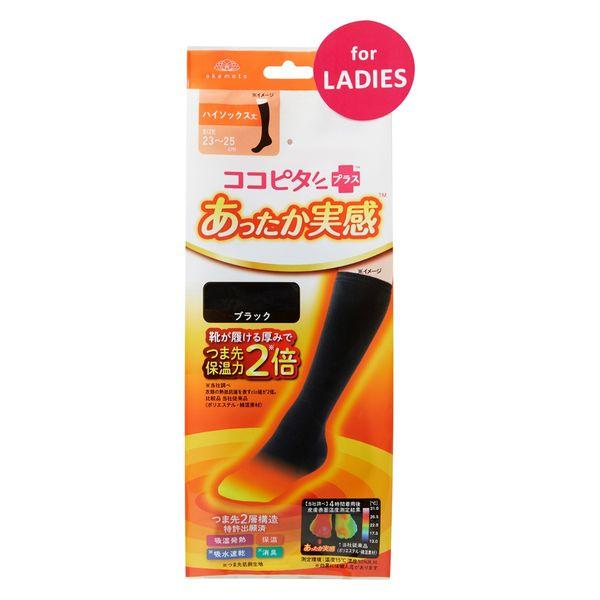 他サイト： 【アウトレット】【数量限定】ココピタプラス あったか実感 ハイソックス ブラック 23〜25cm 岡本の商品画像