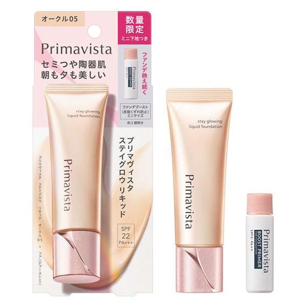 【アウトレット】Primavista（プリマヴィスタ） ステイグロウ リキッド オークル05 + ファンデブーストミニ 花王