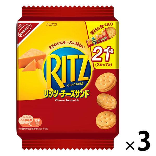 クラッカー クリームサンド 小袋 お配り菓子 リッツ　チーズサンド　ファミリーパック 7袋入 1セット（1個×3）