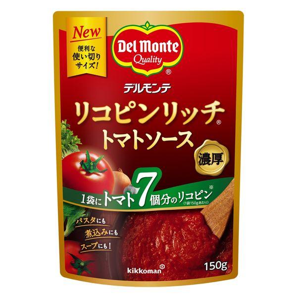 リコピンリッチトマトソース 150g 1個 キッコーマン