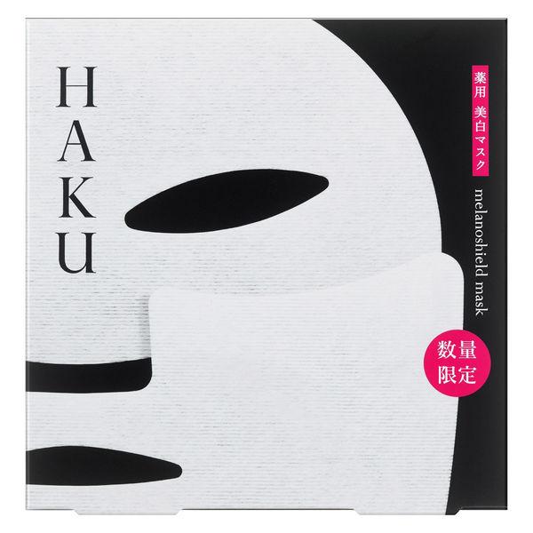 【数量限定】HAKU（ハク） メラノシールド マスク 30ml 資生堂