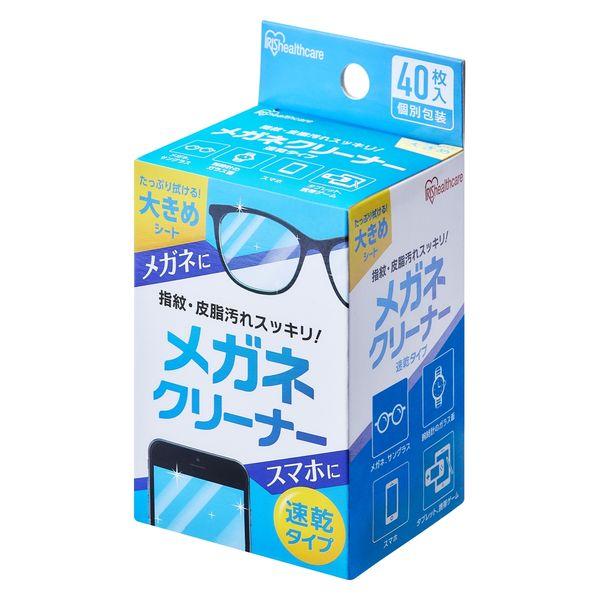 アイリスオーヤマ メガネクリーナー 速乾タイプ メガネ拭き スマホ タブレット 保護メガネ 個包装 MNK-N40 1箱(40包)