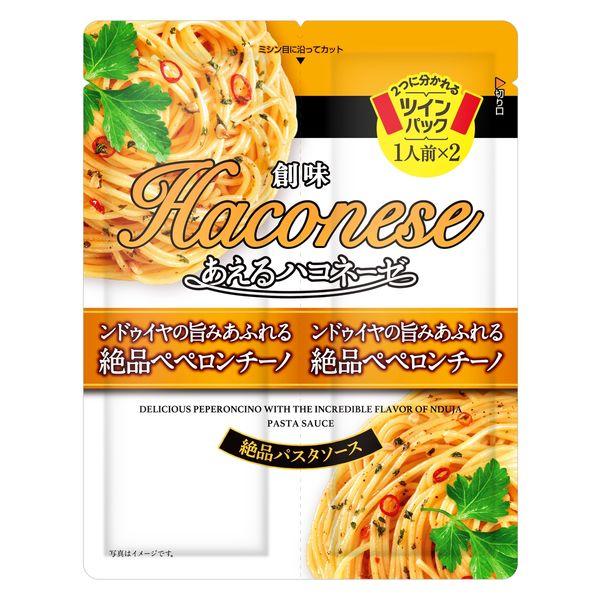 あえるハコネーゼ ンドゥイヤの旨みあふれる絶品ペペロンチーノ　33g×2　ツインパック 1個 創味食品 パスタソース