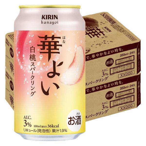 チューハイ 華よい 白桃スパークリング 3% はなよい 350ml 2ケース 48本