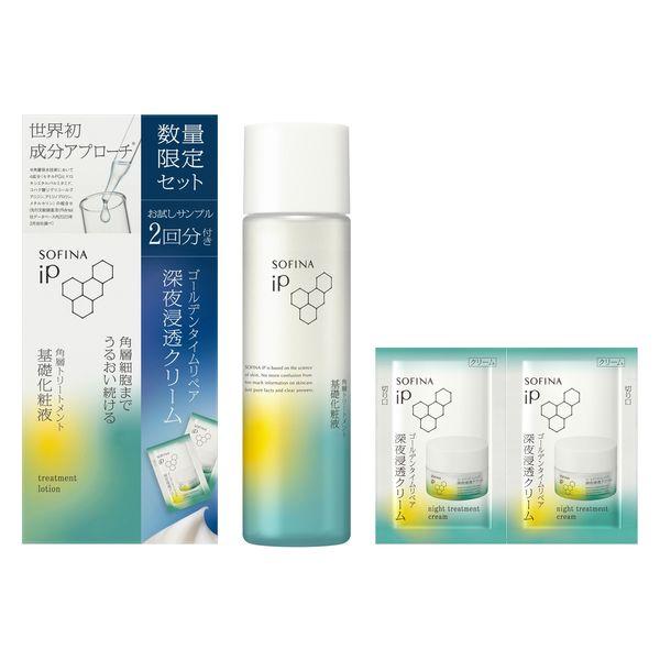 SOFINA（ソフィーナ）iP 角層トリートメント 基礎化粧液 深夜浸透クリーム試供品付き 花王