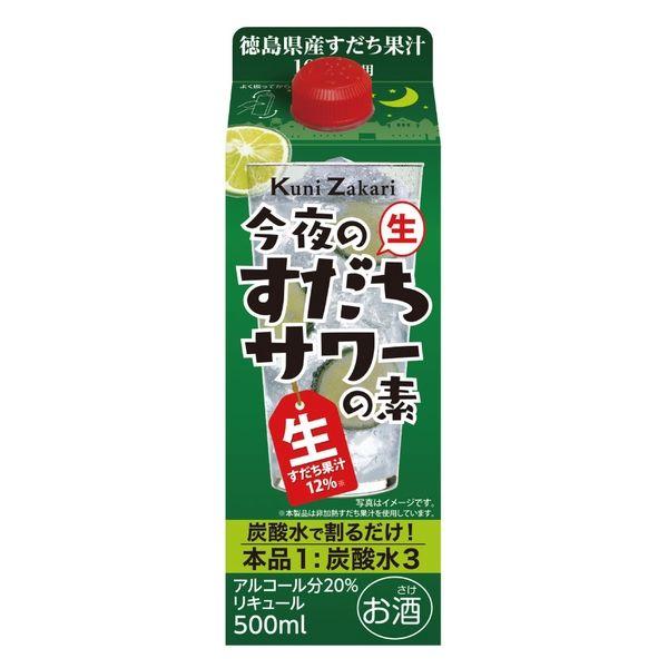 國盛 今夜のすだちサワーの素 パック 500ml 1本 中埜酒造 リキュール 割り材