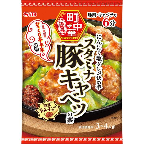 町中華 スタミナ豚キャベツの素 56g 1個 エスビー食品 時短 料理の素 S＆B