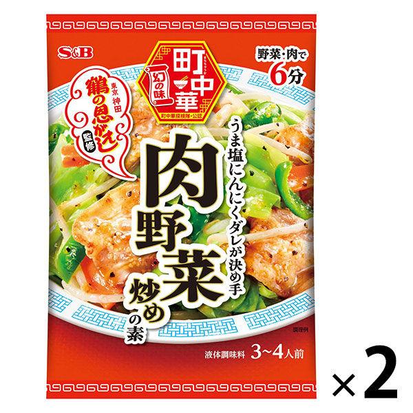 町中華 肉野菜炒めの素 64g 1セット（1個×2） エスビー食品 時短 料理の素 S＆B