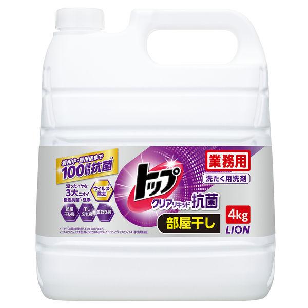 トップクリアリキッド抗菌 業務用4kg（注ぎ口ノズル付）洗濯洗剤 ライオン