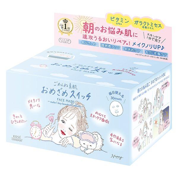 クリアターン ごめんね素肌 おめざめスイッチマスク 30枚入 コーセーコスメポート