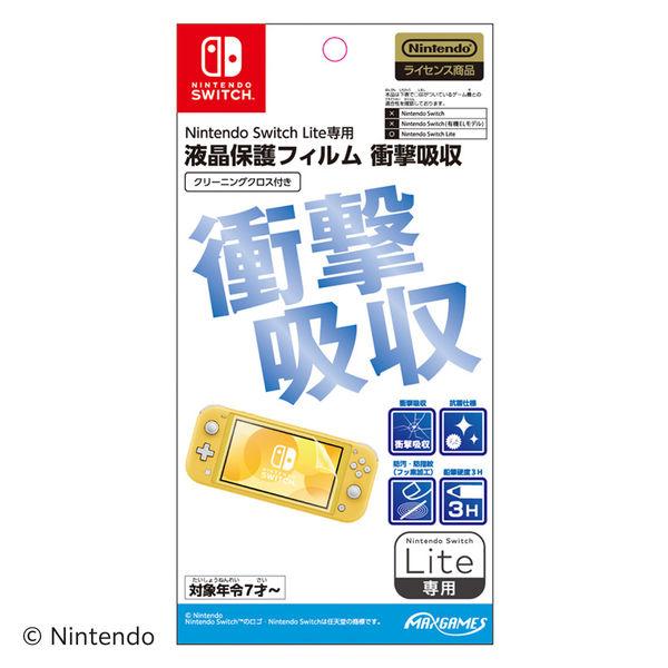 【アウトレット】マックスゲームズ Nintendo Switch Lite専用液晶保護フィルム 衝撃吸収 HROG-06 1枚