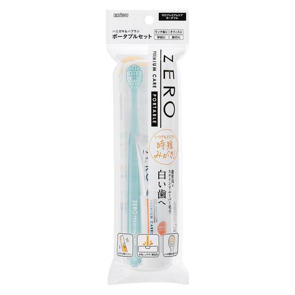 歯磨きセット 携帯用 ゼロプレミアムケア・ポータブル 歯ブラシ+歯磨き粉30g 1セット エビス