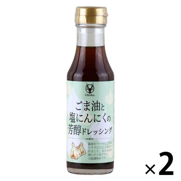 北野エース ごま油と塩にんにくの芳醇ドレッシング 220ml 1セット（1個×2） オジカソース