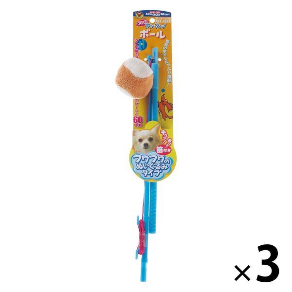 他サイト： ドギーマン じゃれワンワン ボール 3個 犬用 おもちゃの商品画像