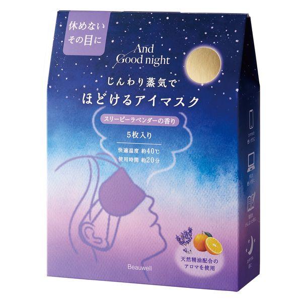 アンドグッドナイト ほどけるホットアイマスク 1箱（5枚入） スリーピーラベンダーの香り グローバルプロダクトプランニング