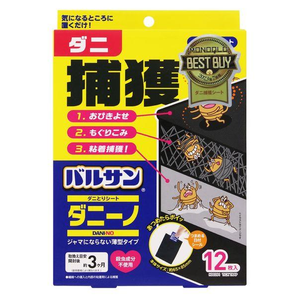 バルサン ダニーノ ダニとりシート 1箱（12枚入） ダニ 捕獲 レック