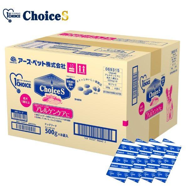 ファーストチョイス ChoiceS アレルゲンケアに 成犬1歳以上 白身魚 4.0kg（500g×8袋）1箱 ドッグフード