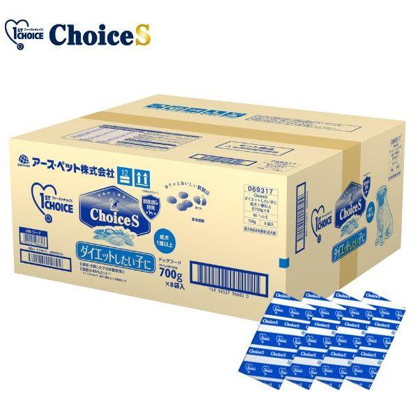 ファーストチョイス ChoiceS ダイエットしたい子に 成犬1歳以上 チキン 5.6kg（700g×8袋）1箱 ドッグフード